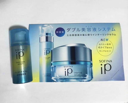 インターリンク セラム うるおって弾むようなハリ肌へ/SOFINA iP/美容液を使ったクチコミ(2枚目)
