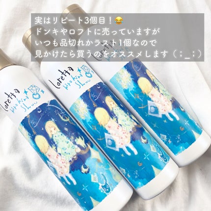 ロレッタ キラキラシュー/ロレッタ/ヘアミストを使ったクチコミ(3枚目)