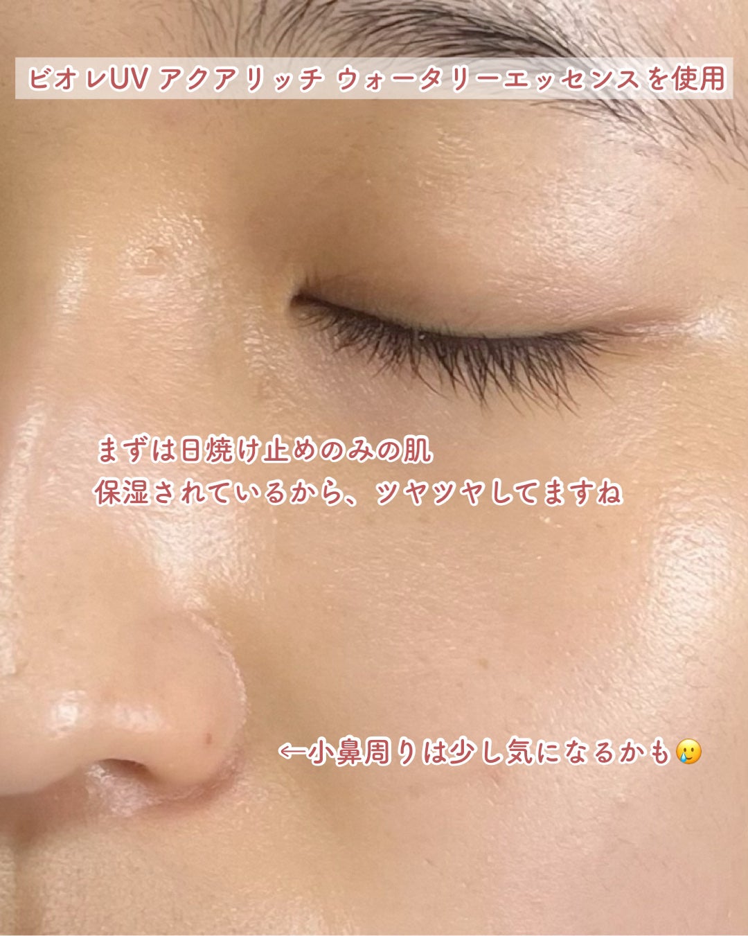 ビオレUV アクアリッチ ウォータリーエッセンス/ビオレ/日焼け止めローションを使ったクチコミ(4枚目)