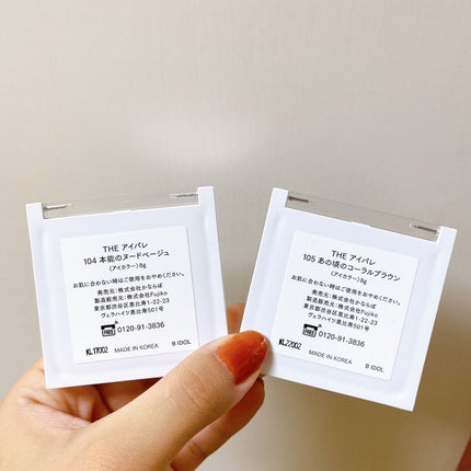 THE アイパレR/b idol/アイシャドウパレットを使ったクチコミ(3枚目)