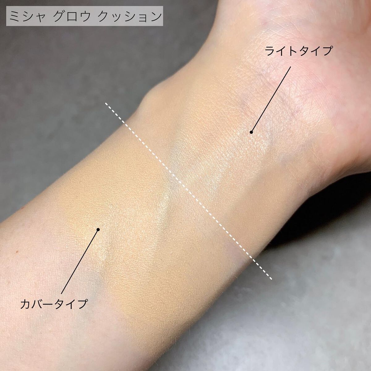 グロウ クッション ライト <ライトタイプ>/MISSHA/クッションファンデーションを使ったクチコミ(4枚目)