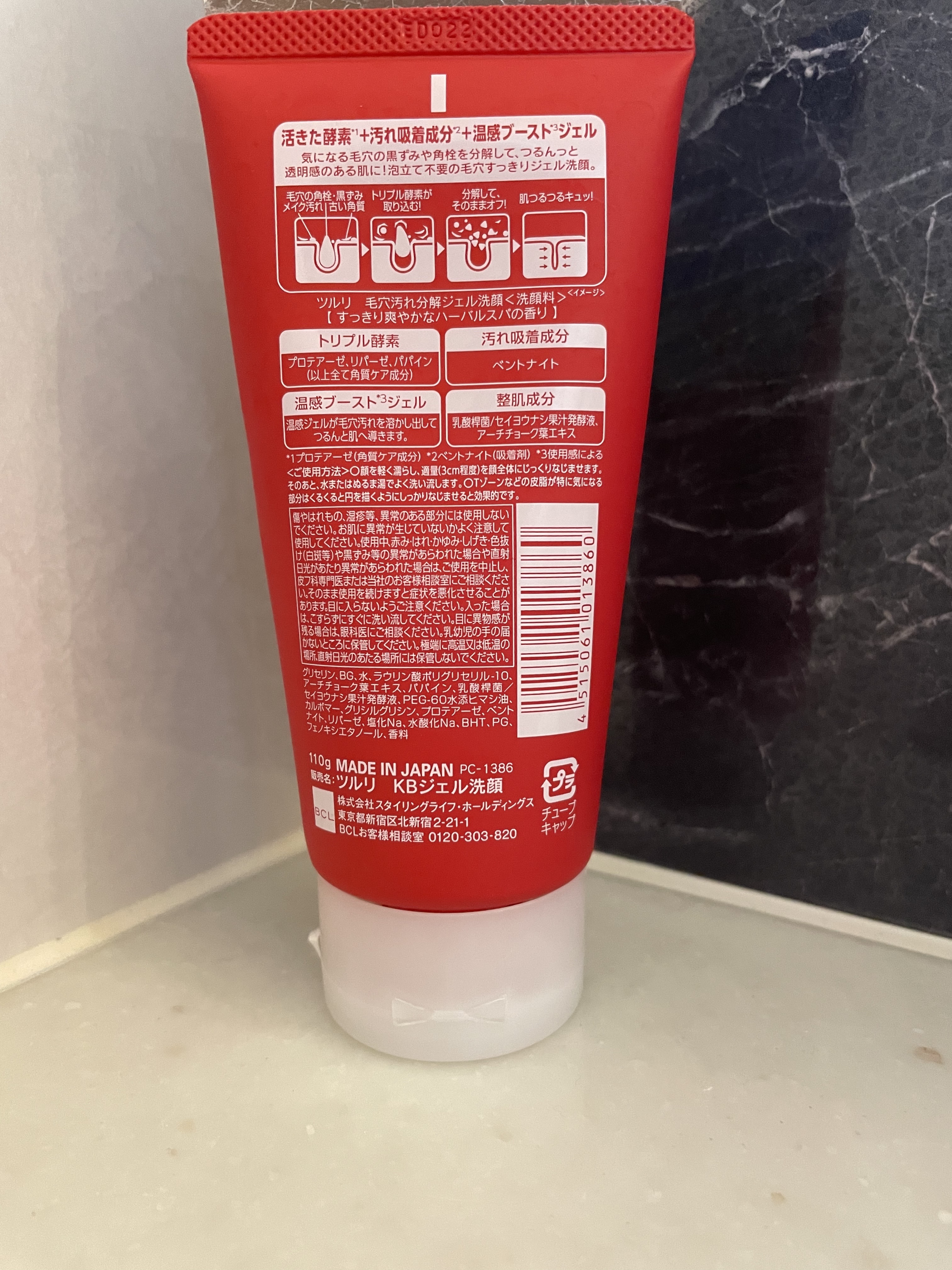 毛穴汚れ分解ジェル洗顔/ツルリ/その他洗顔料を使ったクチコミ（2枚目）