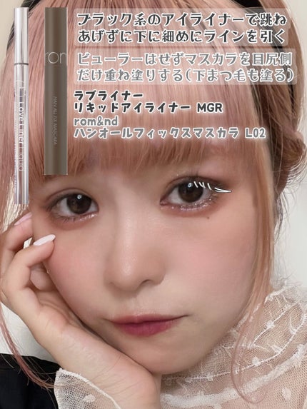 ティアー アイライナー/ETUDE/リキッドアイライナーを使ったクチコミ(7枚目)