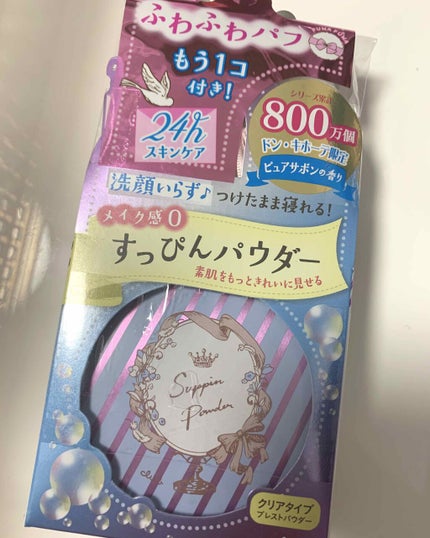 すっぴんパウダー ピュアサボンの香り/クラブ/プレストパウダーを使ったクチコミ(2枚目)
