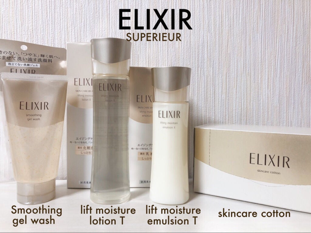 エリクシール シュペリエル つや玉コットン/エリクシール/コットンを使ったクチコミ(3枚目)