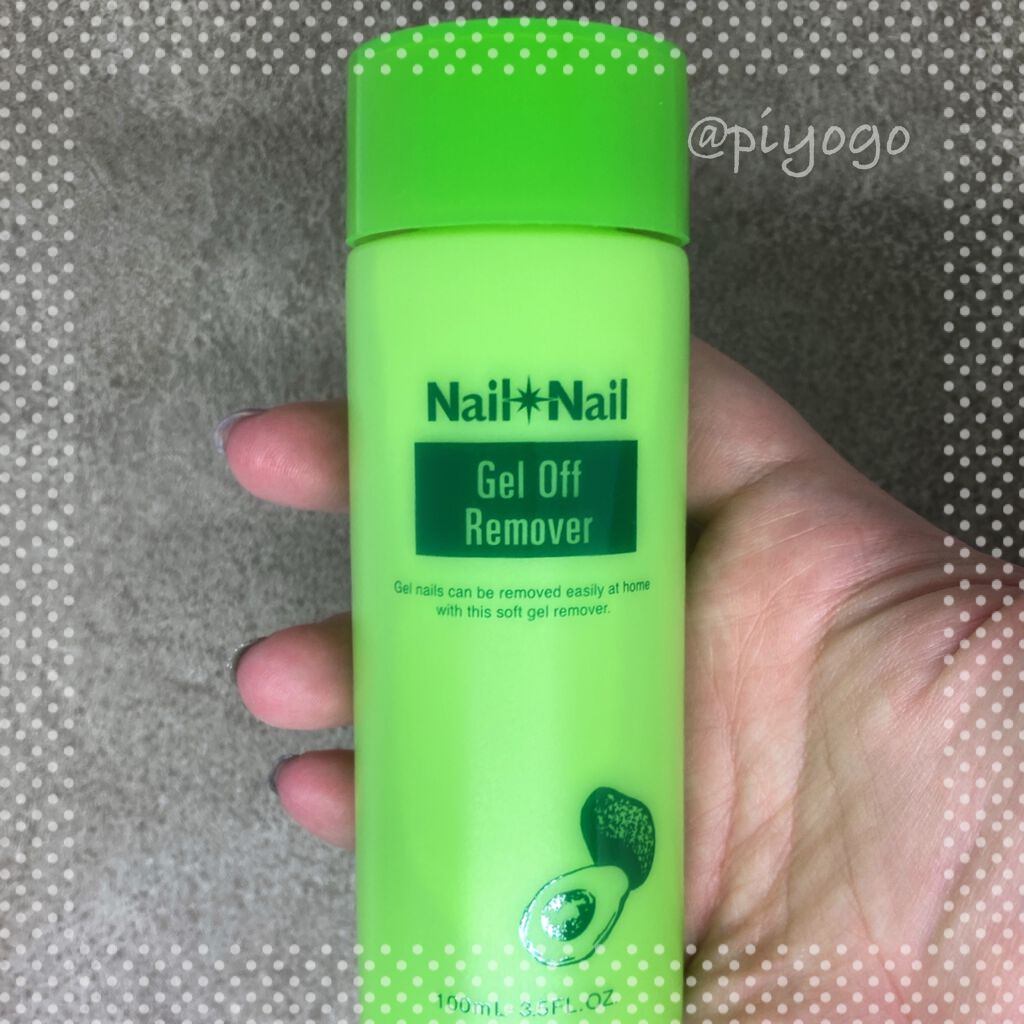 ジェルオフリムーバー/ネイルネイル/除光液を使ったクチコミ（3枚目）