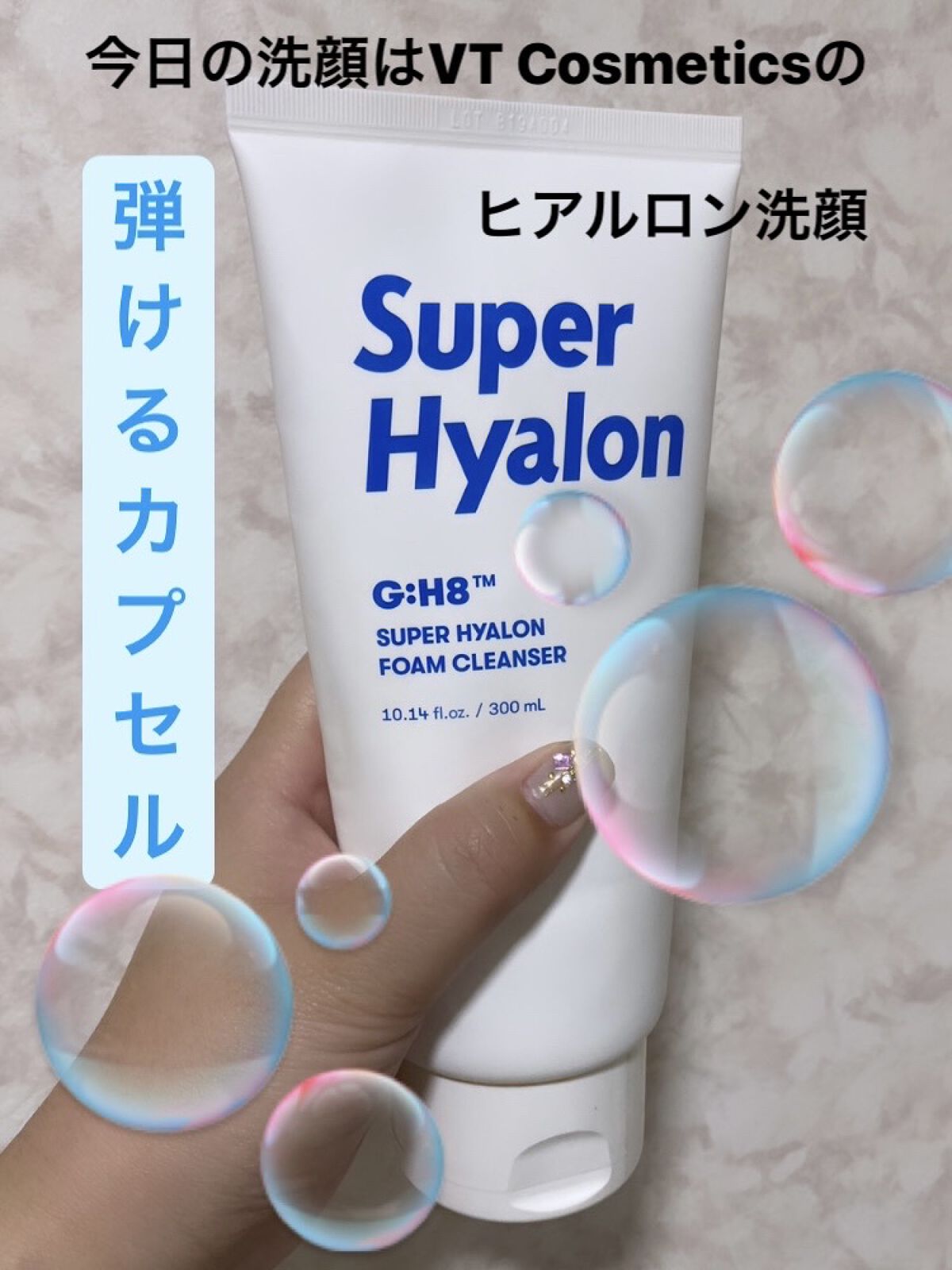 スーパ―ヒアルロン フォームクレンザー/VT/洗顔フォームを使ったクチコミ（1枚目）