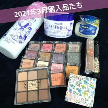 tantan_22 on LIPS 「大遅刻にもほどがある…！！いまさらながら３月購入品の紹介をしま..」（1枚目）