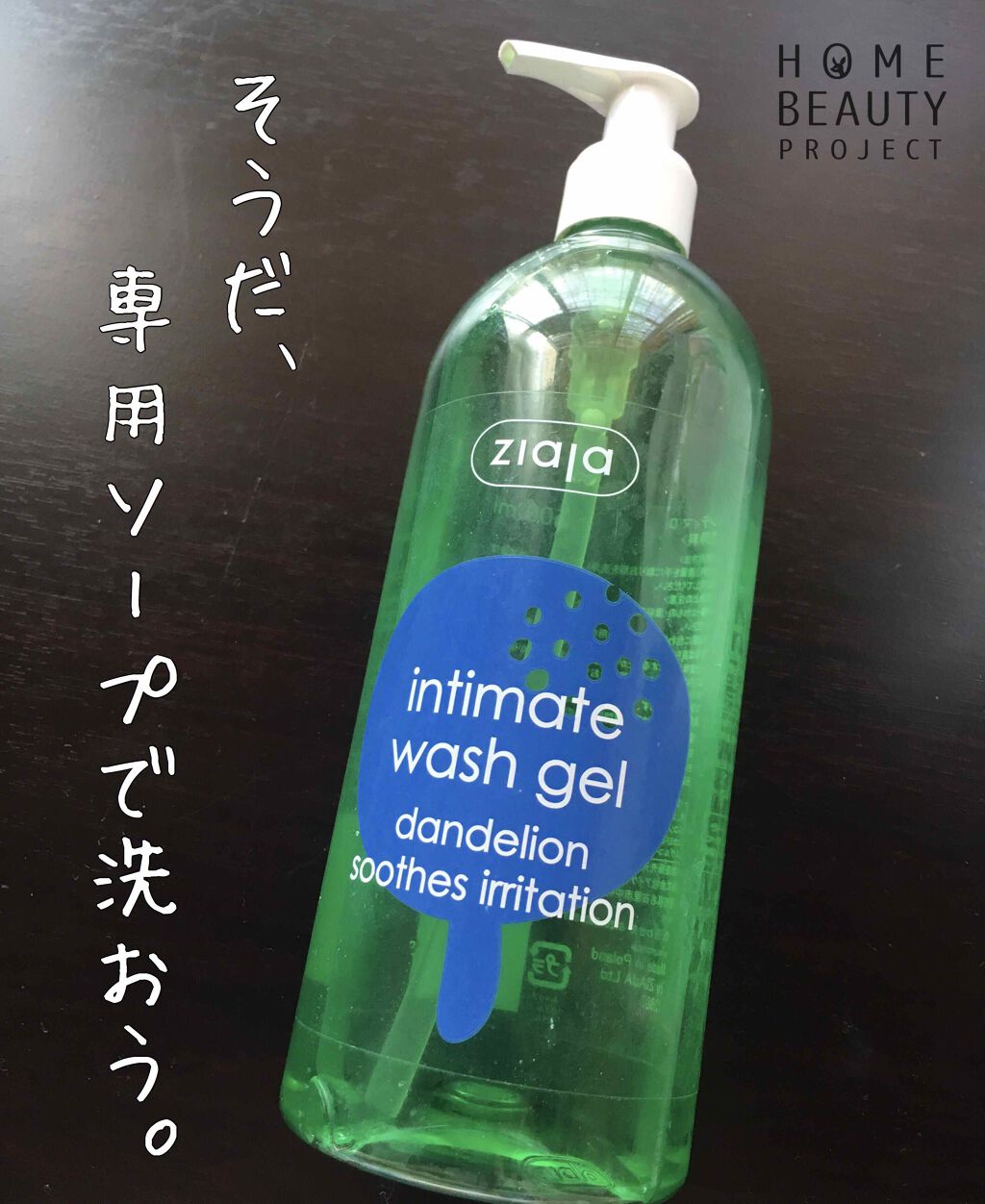 インティマ D/インティマ/デリケートゾーンケアを使ったクチコミ(1枚目)