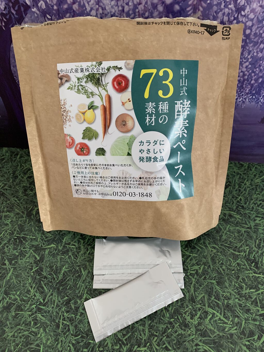 中山式酵素ペースト/中山式/酵素ドリンクを使ったクチコミ（2枚目）