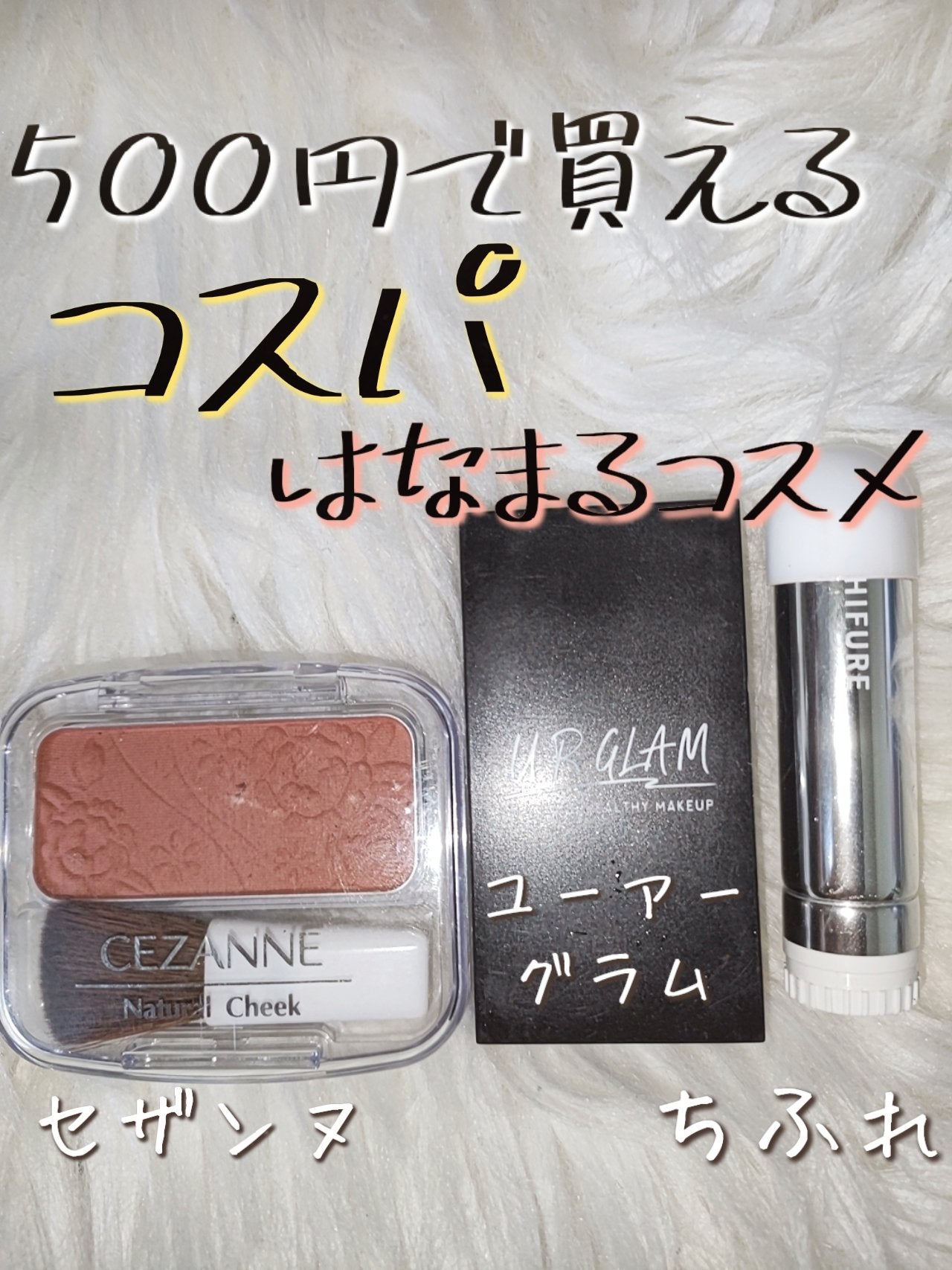 ナチュラル チークN/CEZANNE/パウダーチークを使ったクチコミ(1枚目)