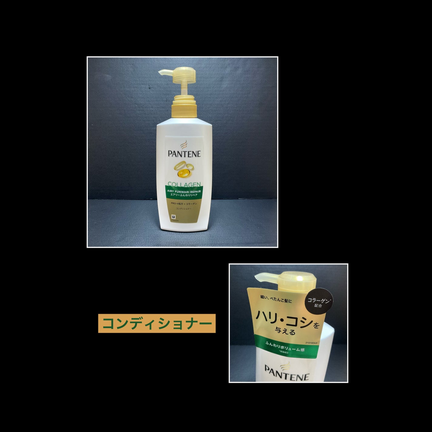 エアリーふんわりケア シャンプー/トリートメント in コンディショナー/パンテーン/市販シャンプーを使ったクチコミ(4枚目)