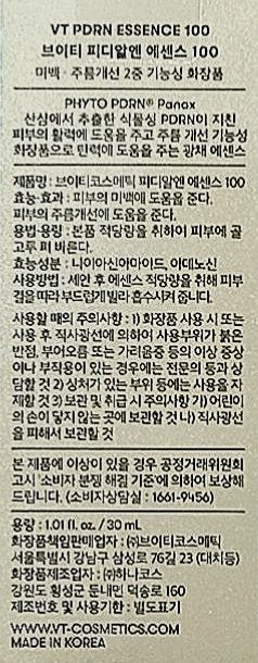 ピーディーアールエヌエッセンス PDRN 100/VT/美容液を使ったクチコミ(4枚目)