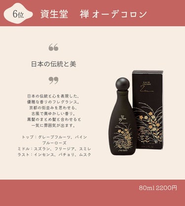 J-Scentフレグランスコレクション 和肌 オードパルファン/J-Scent/香水(レディース)を使ったクチコミ（3枚目）