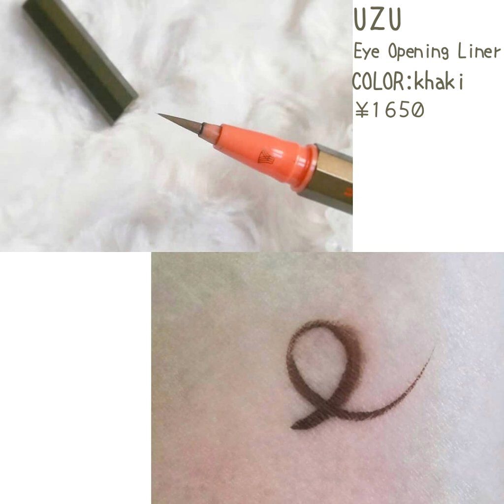 EYE OPENING LINER/UZU BY FLOWFUSHI/リキッドアイライナーを使ったクチコミ(2枚目)