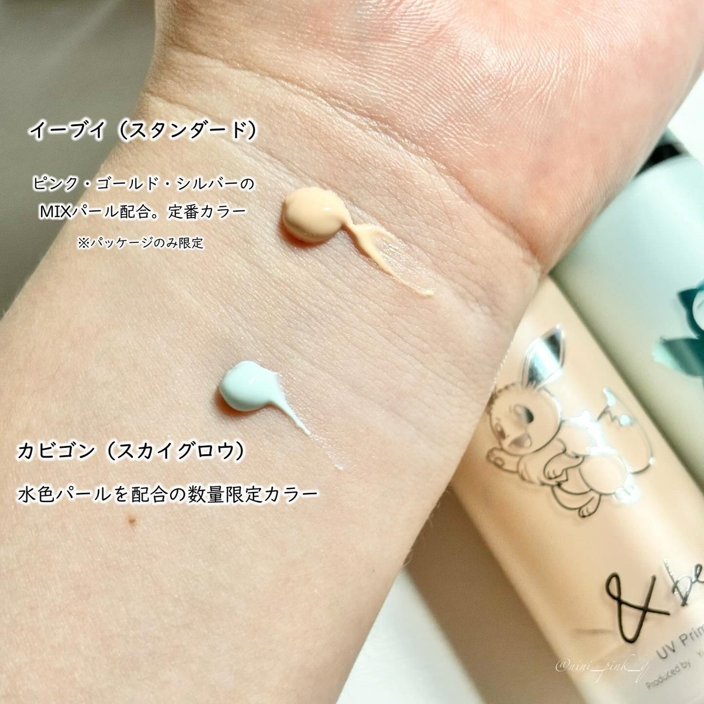 &be UVプライマー/&be/化粧下地を使ったクチコミ(3枚目)