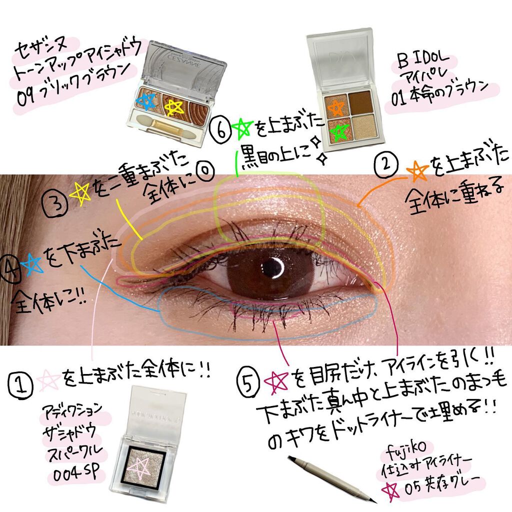 アディクション ザ アイシャドウ スパークル/ADDICTION/単色アイシャドウを使ったクチコミ（3枚目）