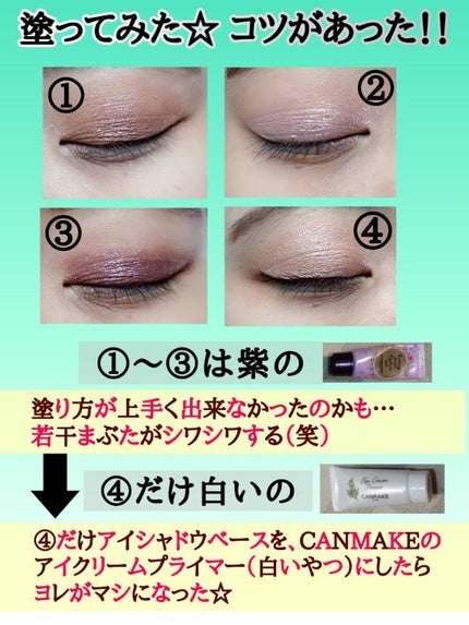 アイカラーマジシャン 04 淡い予感/キャンメイク/アイシャドウを使ったクチコミ(3枚目)