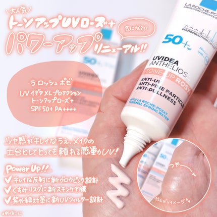 UVイデア XL プロテクショントーンアップ ローズ+/ラ ロッシュ ポゼ/日焼け止め・UVケアを使ったクチコミ(2枚目)