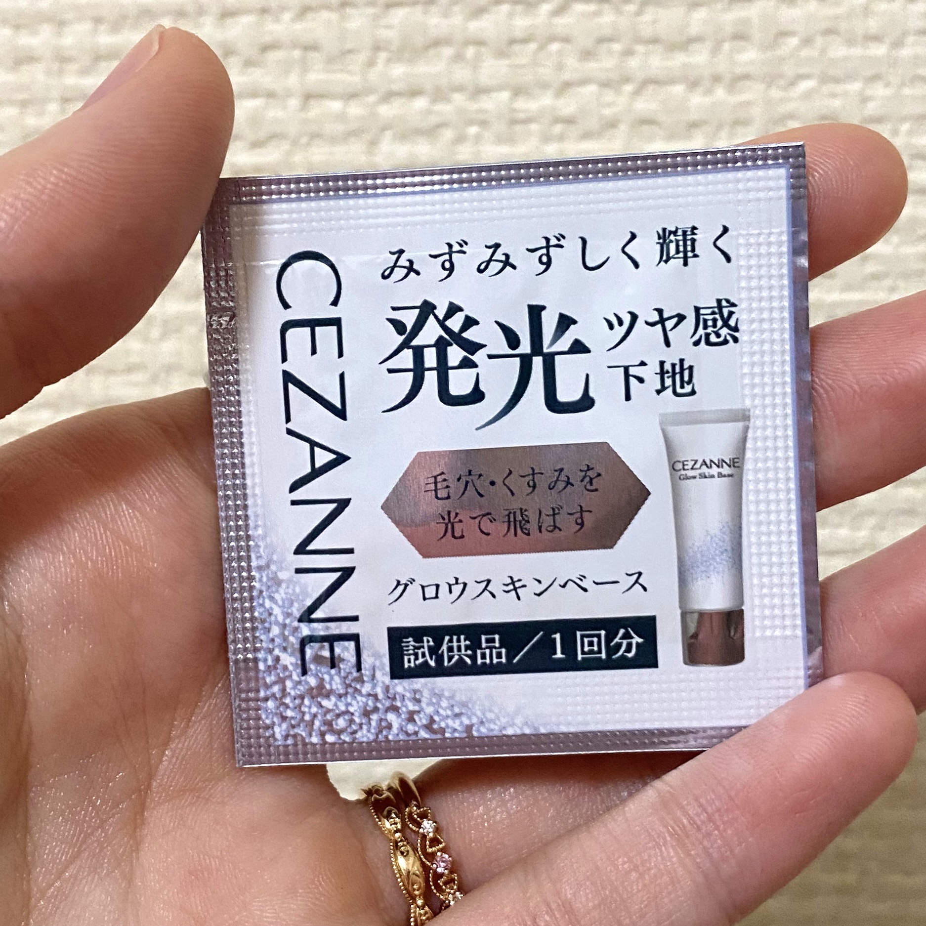 グロウスキンベース/CEZANNE/化粧下地を使ったクチコミ（1枚目）