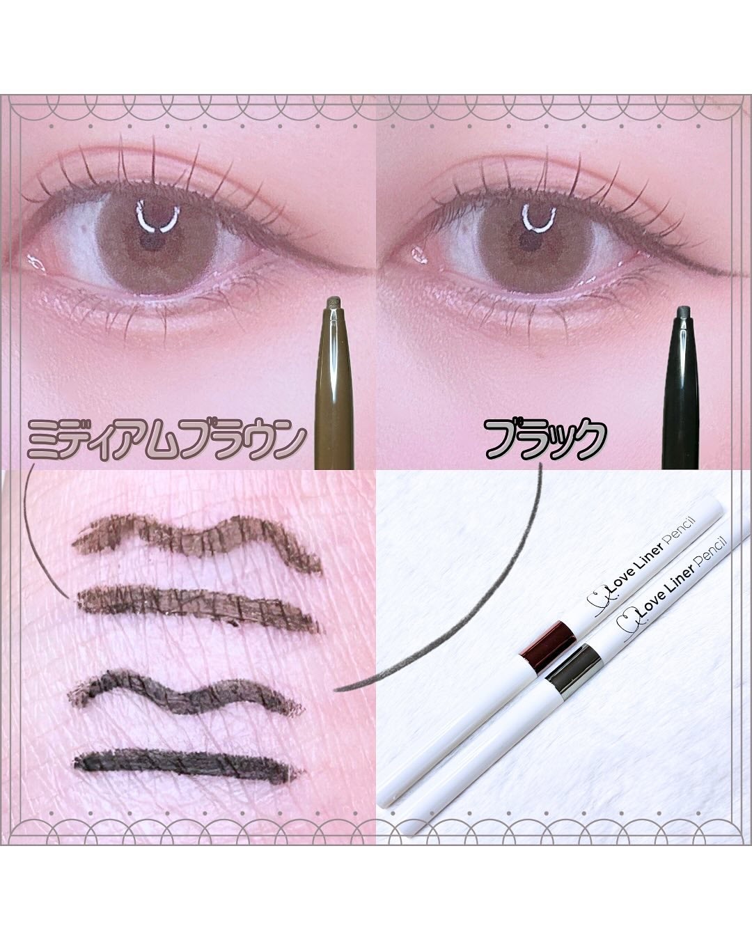 ラブ・ライナー クリームフィットペンシルR 極細楕円芯<アイライナー>/ラブ・ライナー/ペンシルアイライナーを使ったクチコミ(3枚目)