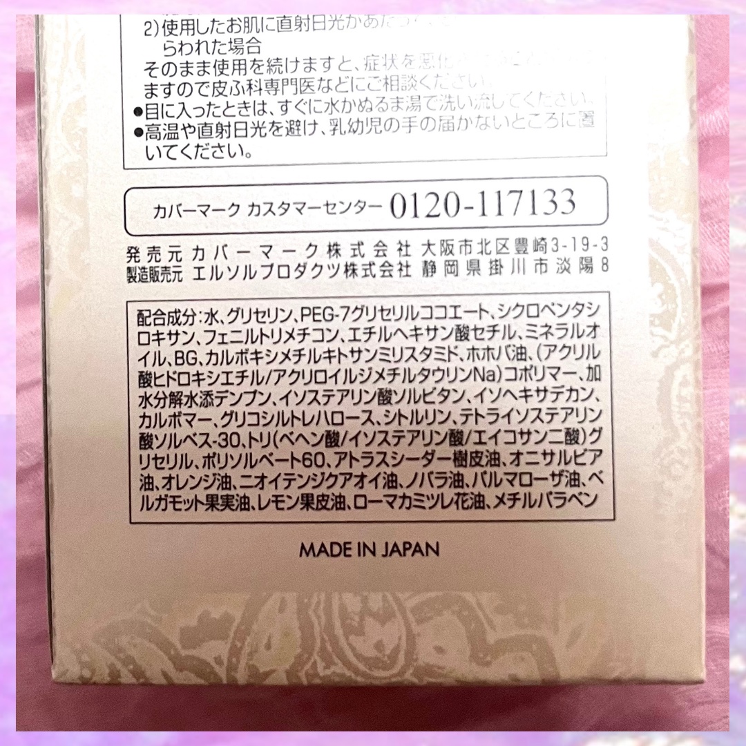 トリートメント クレンジング ミルク 400g/COVERMARK/ミルククレンジングを使ったクチコミ（3枚目）