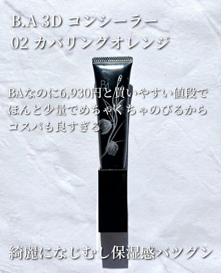 ヒロインメイクSP スピーディーマスカラリムーバー/ヒロインメイク/ポイントメイクリムーバーを使ったクチコミ(8枚目)