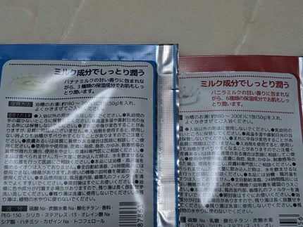 ミルキー入浴剤 ペコちゃん バニラミルクの香り/紀陽除虫菊/保湿系入浴剤を使ったクチコミ(2枚目)
