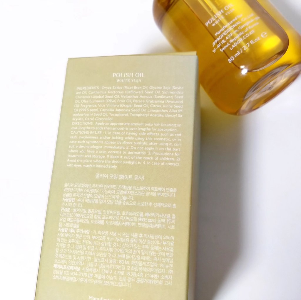 ポリッシュオイル＿ホワイトユズ/La'dor/ヘアオイルを使ったクチコミ（3枚目）