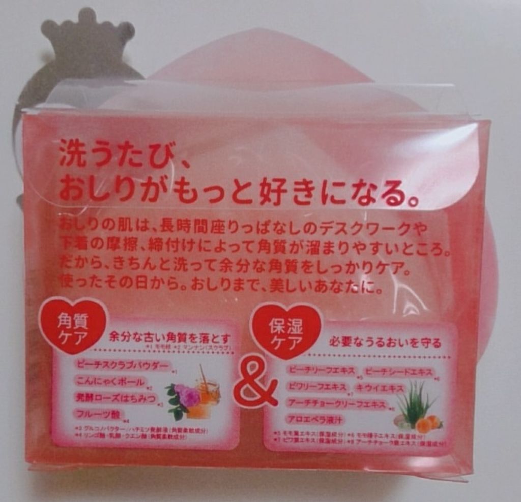 恋するおしり ヒップケアソープ/ペリカン石鹸/バスト・ヒップケアを使ったクチコミ(2枚目)