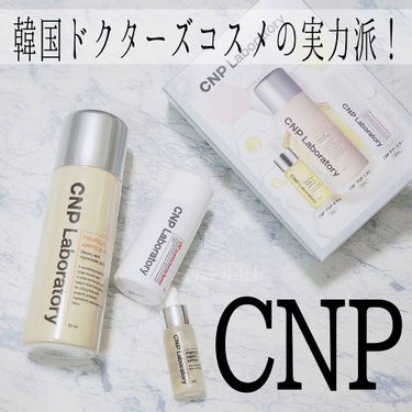 インビジブルピーリングブースターエッセンス/CNP Laboratory/ブースター・導入液を使ったクチコミ（1枚目）