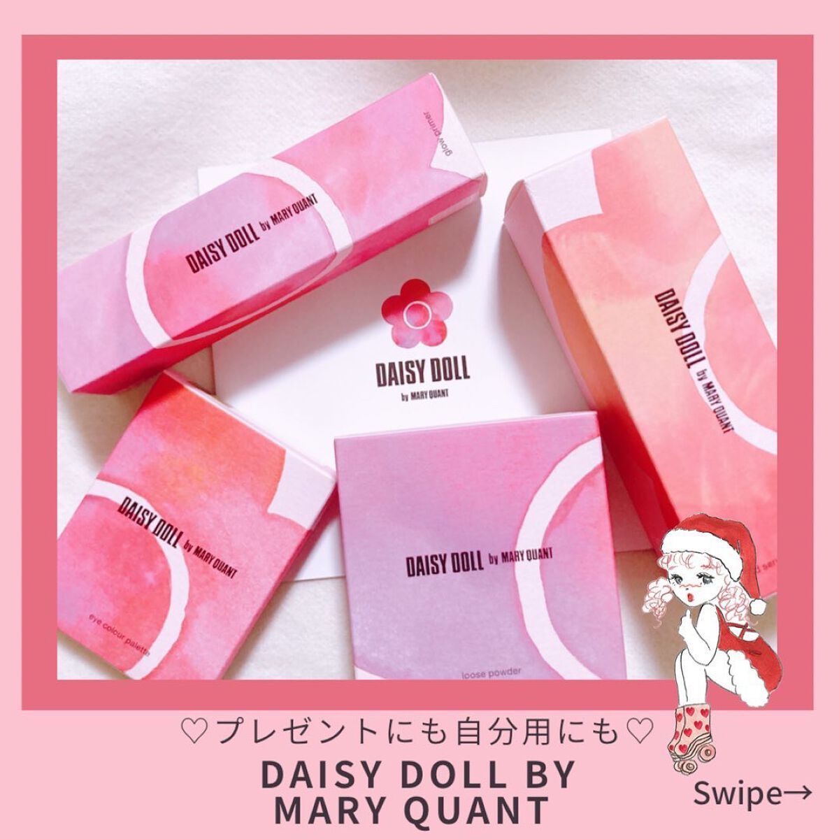 デイジードール アイカラー パレット/DAISY DOLL by MARY QUANT/アイシャドウパレットを使ったクチコミ（1枚目）