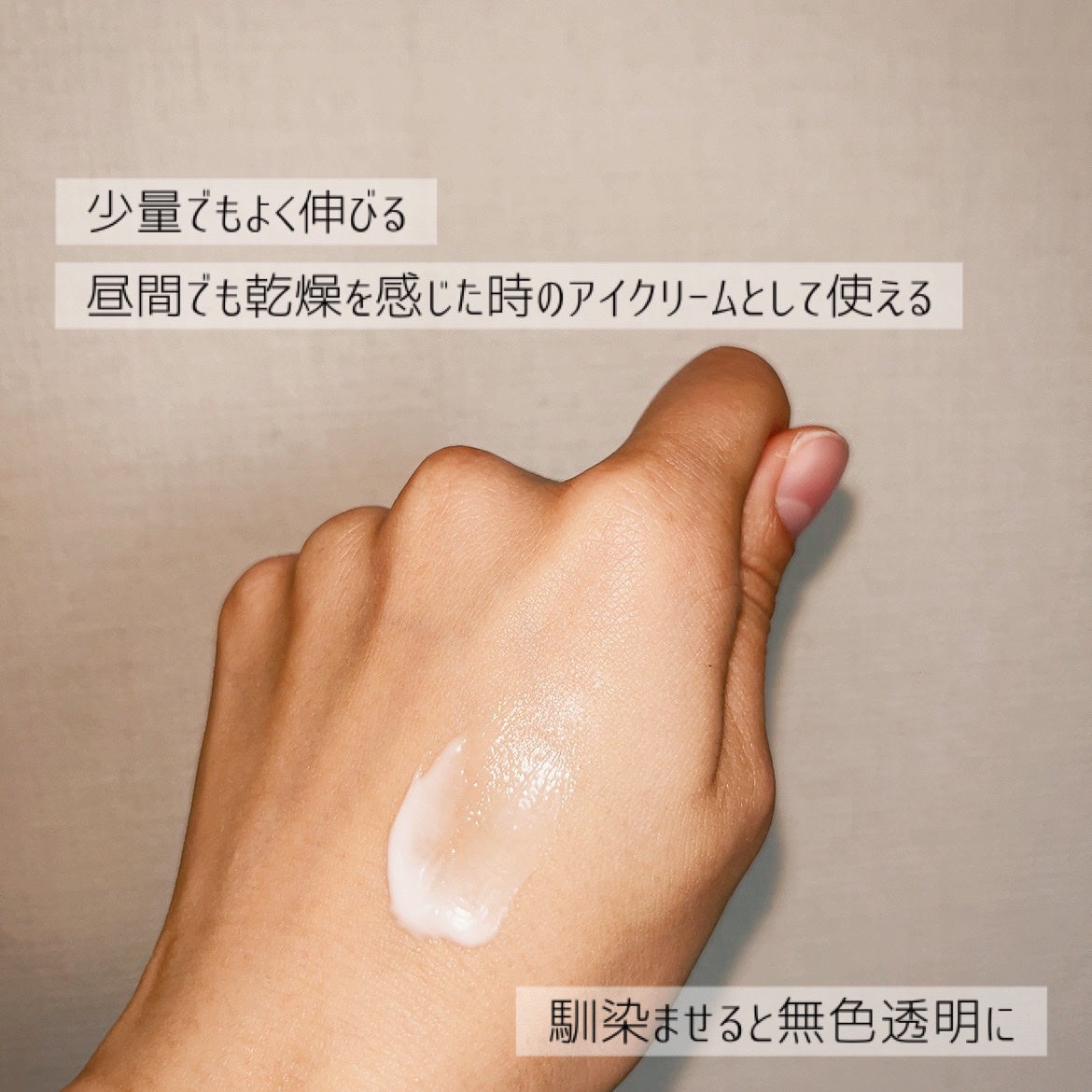 アイクリームプライマー/キャンメイク/アイシャドウベースを使ったクチコミ(5枚目)