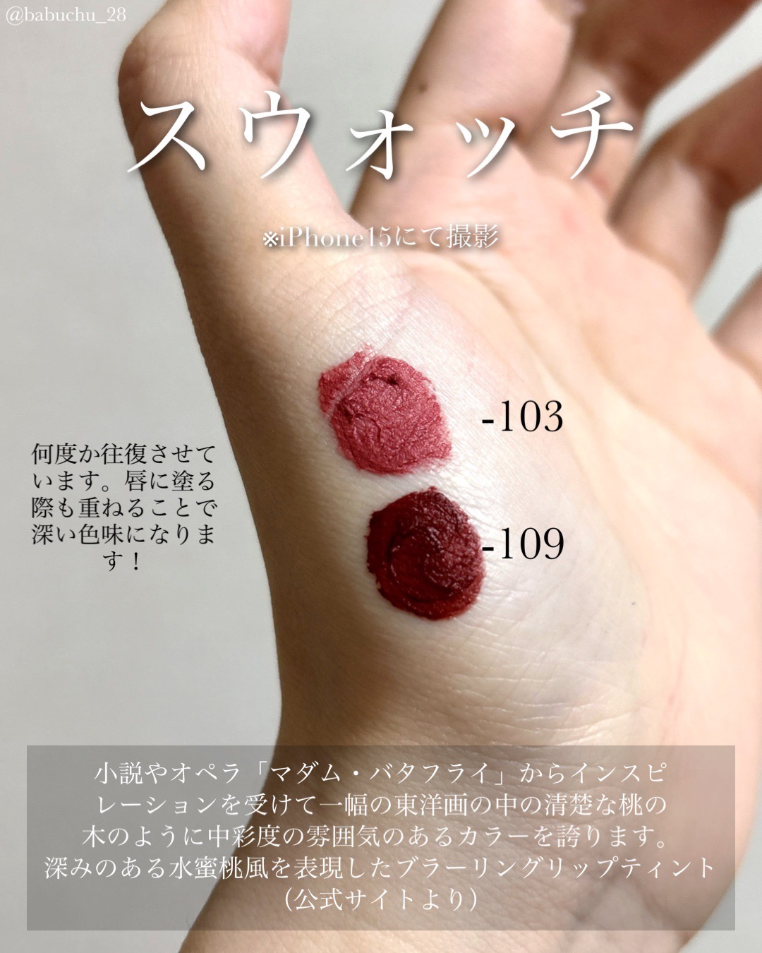 マダムバタフライコレクション ブラーニングリップベール/Dinto/口紅を使ったクチコミ（3枚目）