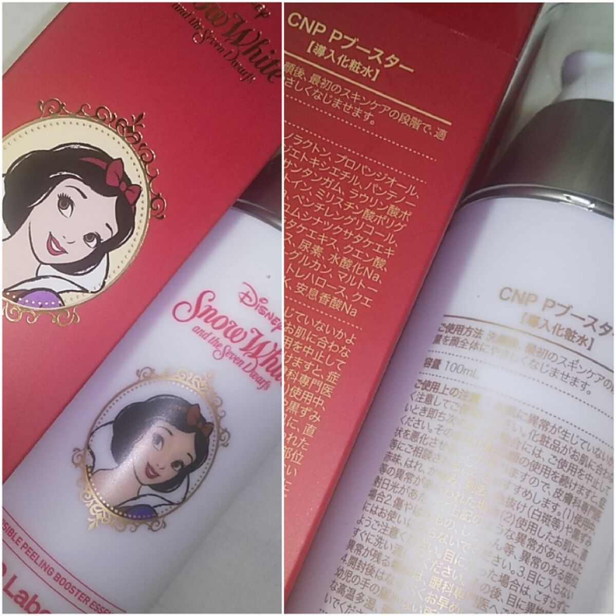 を使ったクチコミ（1枚目）