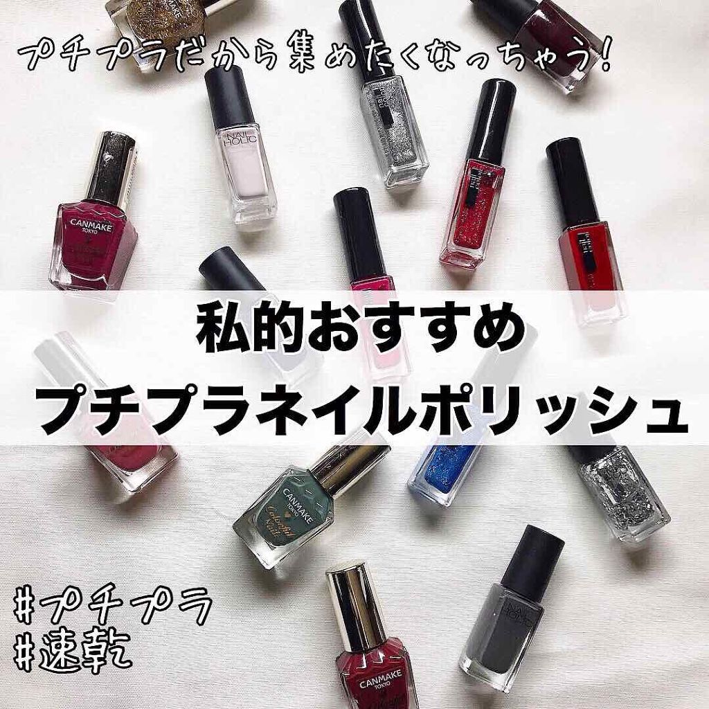 カラフルネイルズ/キャンメイク/マニキュアを使ったクチコミ（1枚目）