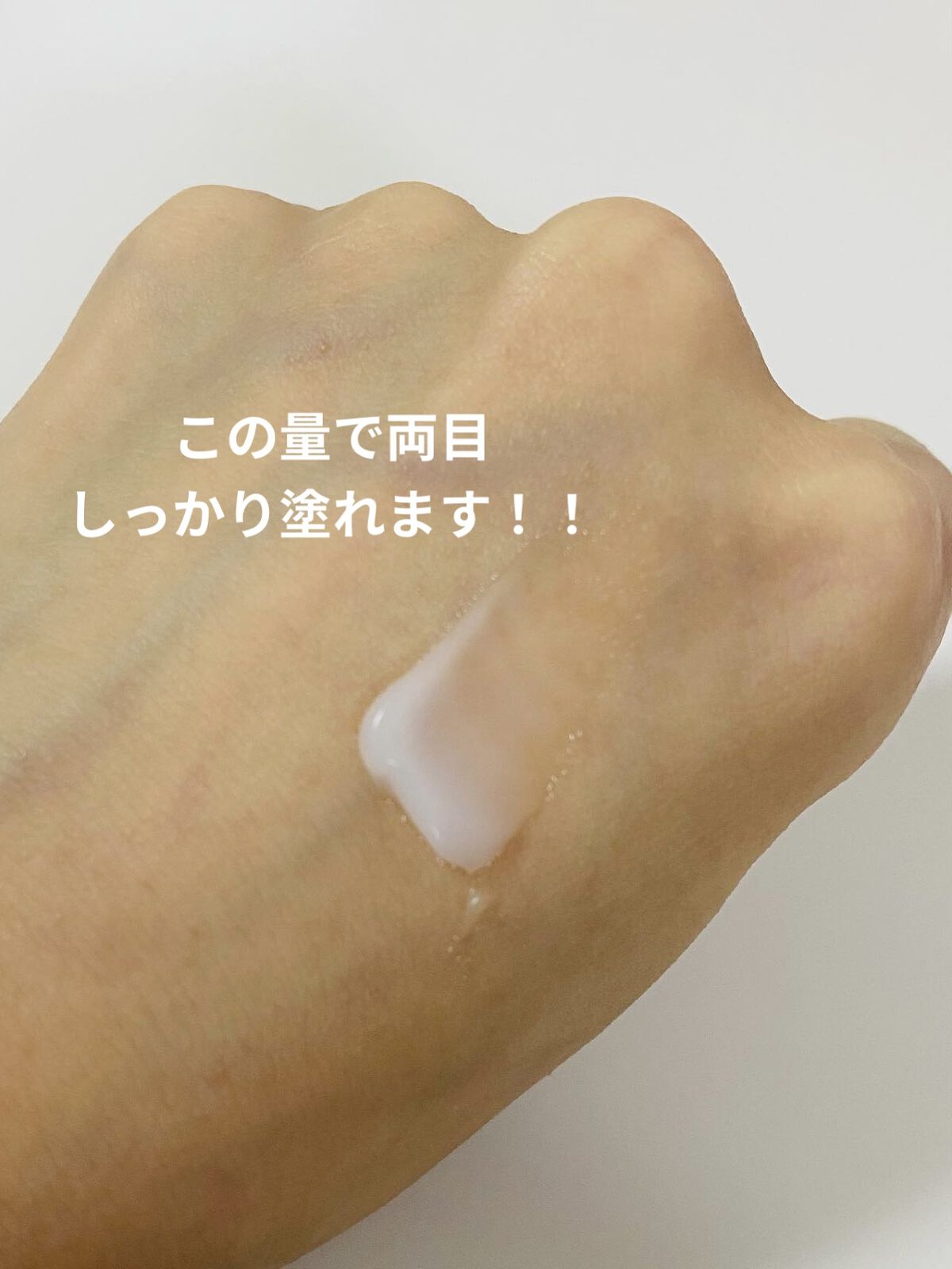 ベラコントゥアーフォーミングクリーム/ANACIS/フェイスクリームを使ったクチコミ（2枚目）