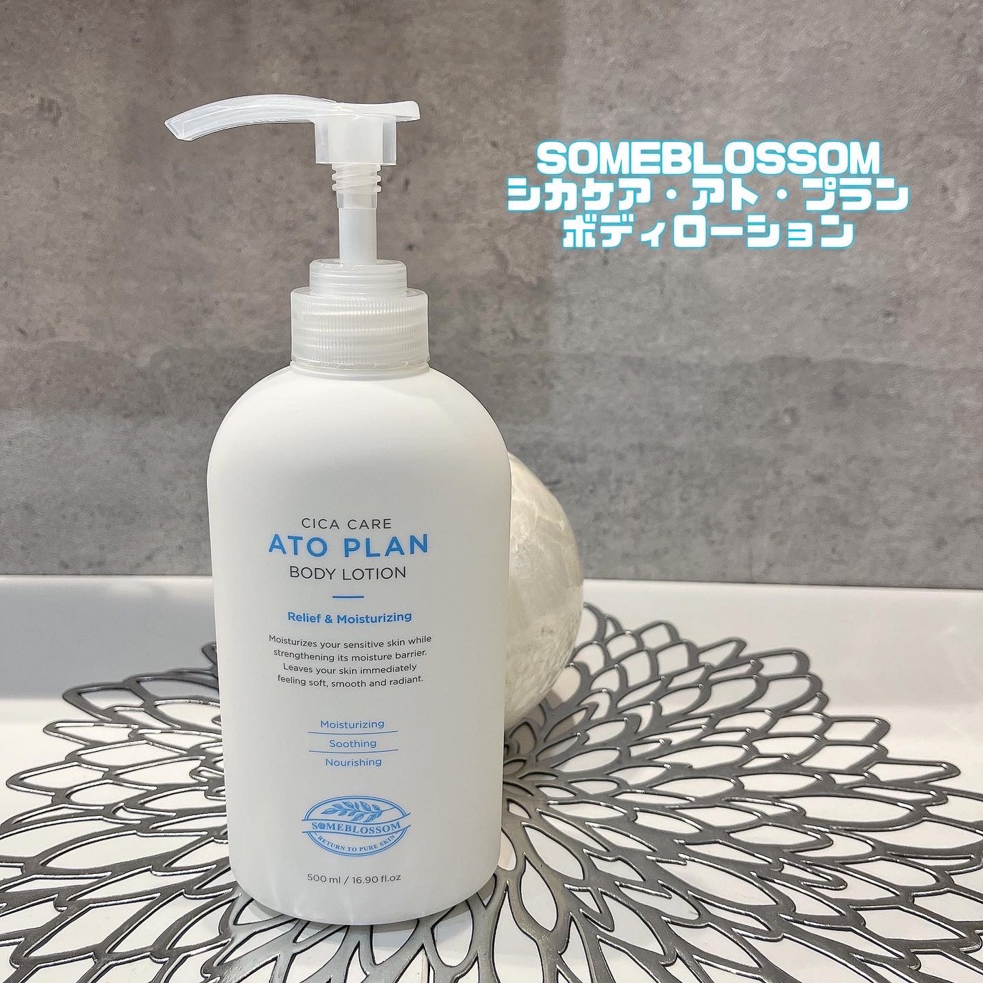 CICAケア アトプラン ボディローション/someblossom/ボディローションを使ったクチコミ(1枚目)