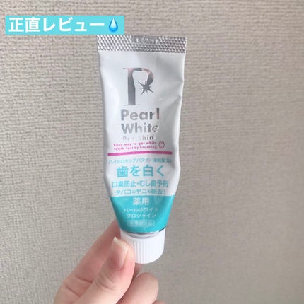 薬用パールホワイトプロシャイン/美健コーポレーション/歯磨き粉を使ったクチコミ(1枚目)