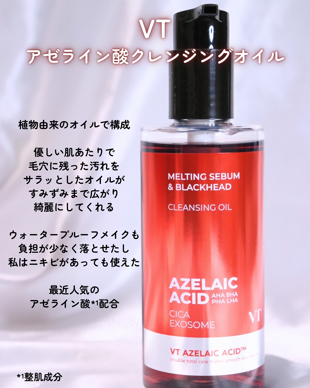 AZケア トナーパッド/VT/トナーパッドを使ったクチコミ（2枚目）