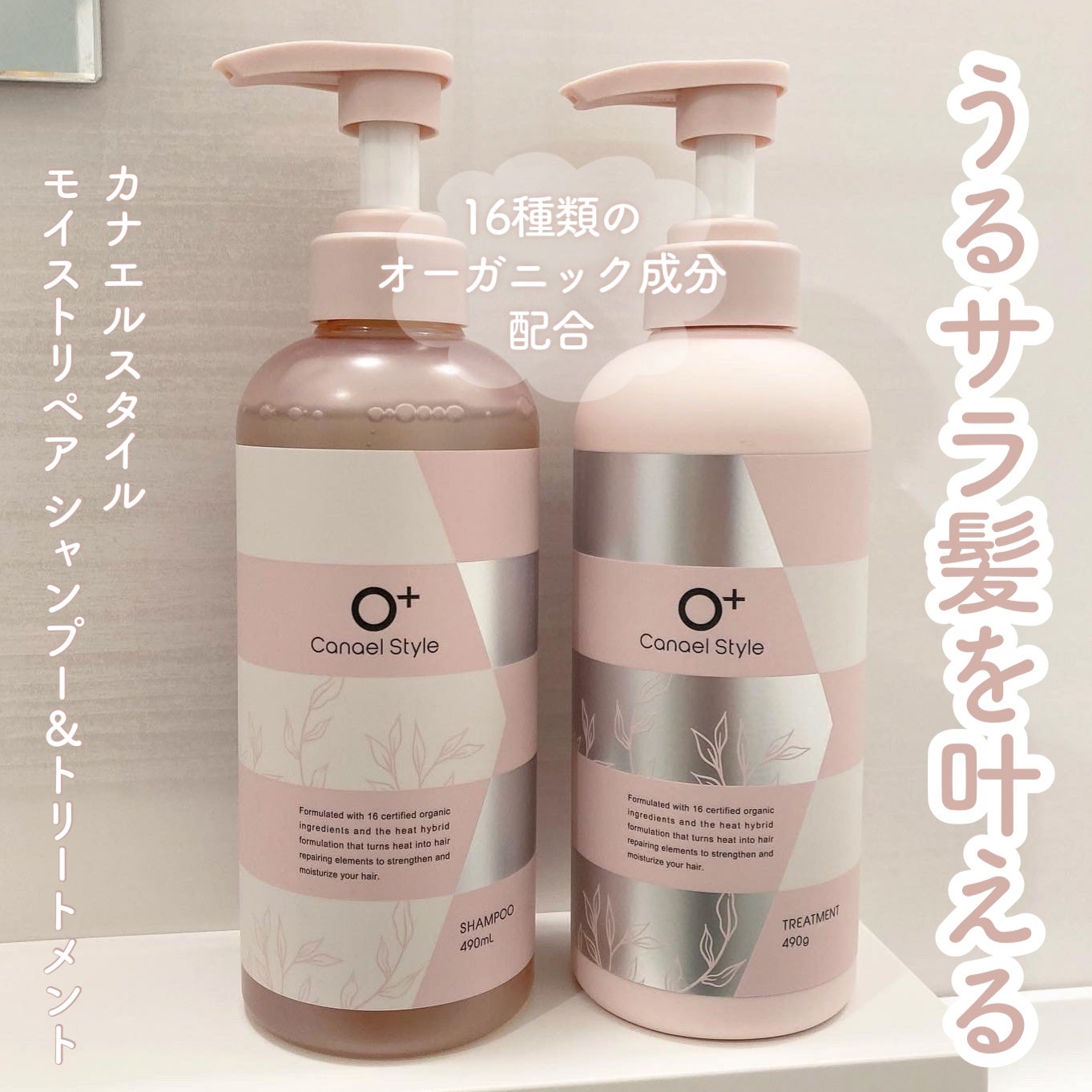 モイストリペア シャンプー/トリートメント /Canael Style /市販シャンプーを使ったクチコミ(1枚目)