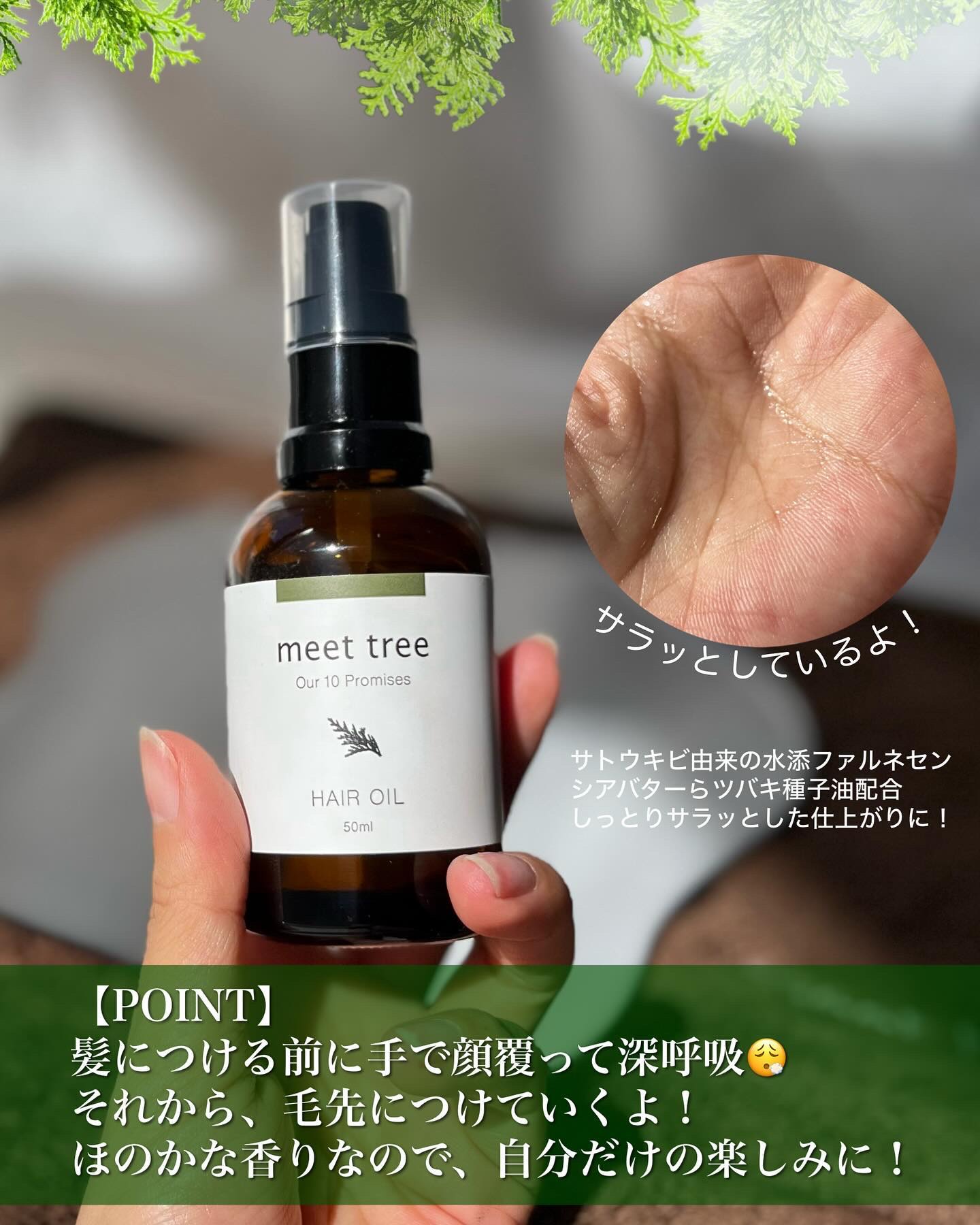 mtヘアオイル/meet tree/ヘアオイルを使ったクチコミ（3枚目）