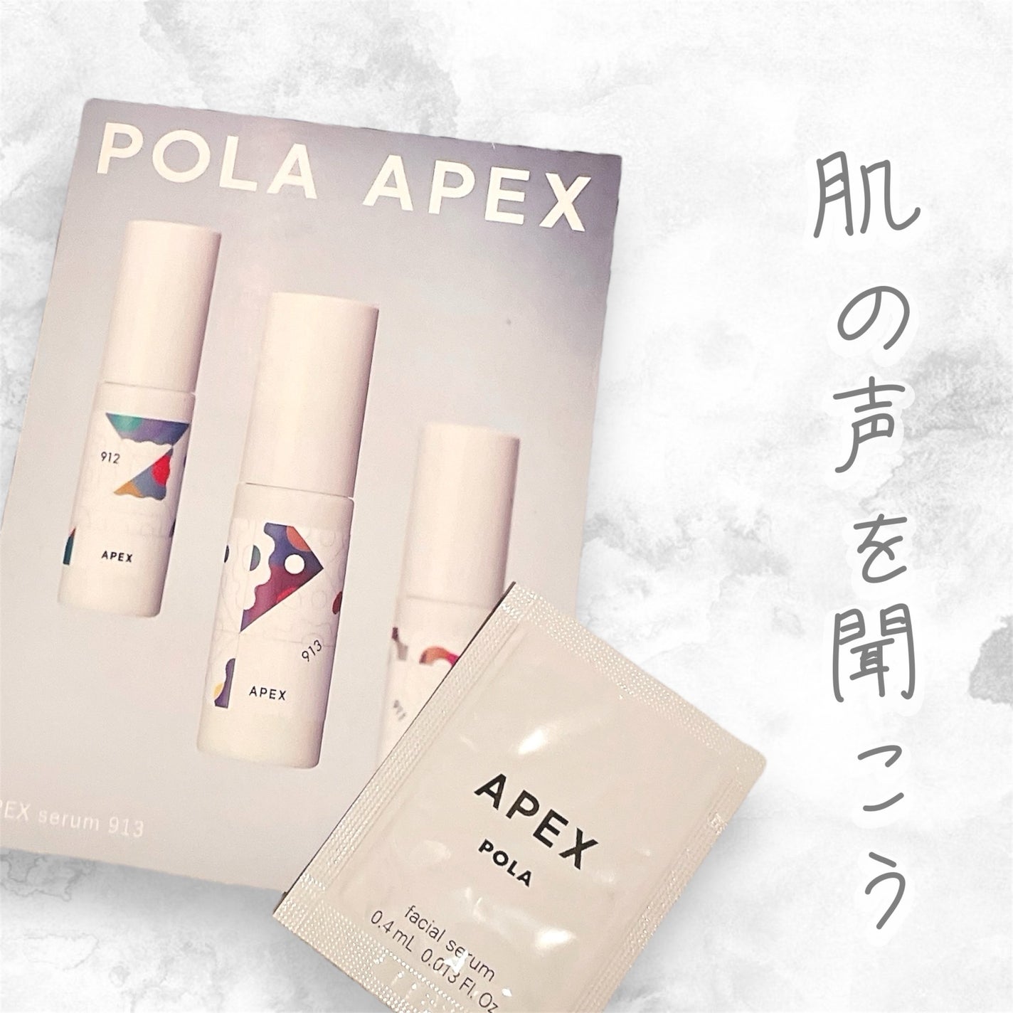 試してみた】APEX アペックス セラム 913の効果・肌質別の口コミ 試してみた】APEX アペックス セラム 913の効果・肌質別の口コミ