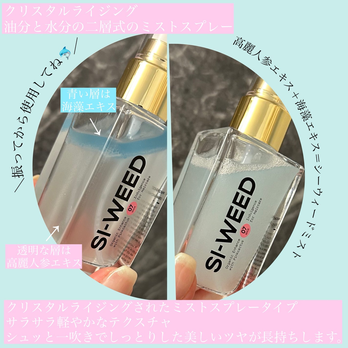 ORGANIC HAIR SI-WEED MIST/PINKGHOST/ヘアミストを使ったクチコミ(3枚目)
