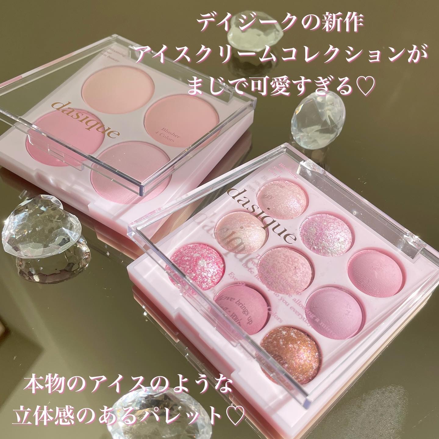 シャドウパレット/dasique/アイシャドウパレットを使ったクチコミ（2枚目）