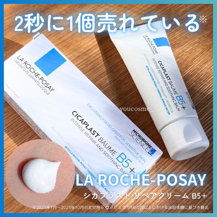 シカプラスト リペアクリーム B5+	/ラ ロッシュ ポゼ/フェイスクリームを使ったクチコミ(1枚目)