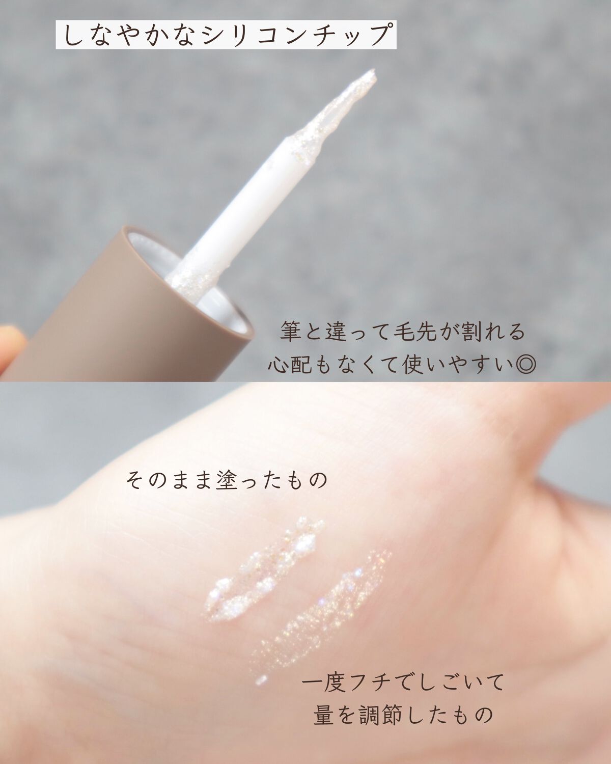 ピックミーアイズグリッター/Ririmew/グリッターを使ったクチコミ(3枚目)