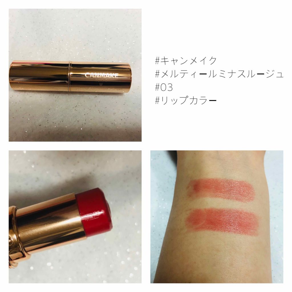 メルティールミナスルージュ/キャンメイク/口紅を使ったクチコミ(1枚目)