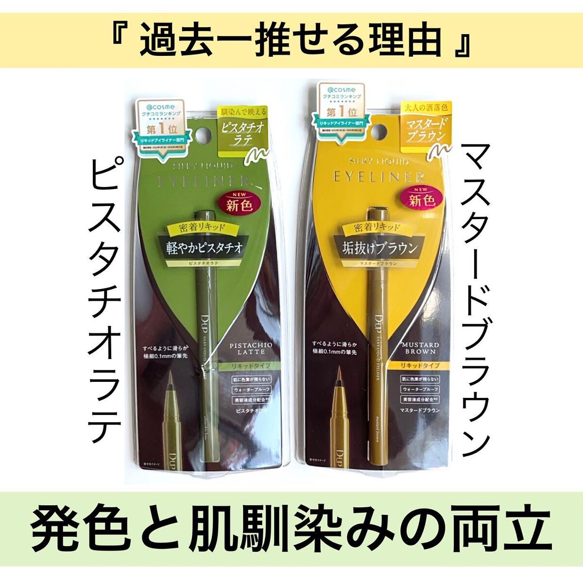 シルキーリキッドアイライナーWP/D-UP/リキッドアイライナーを使ったクチコミ（2枚目）