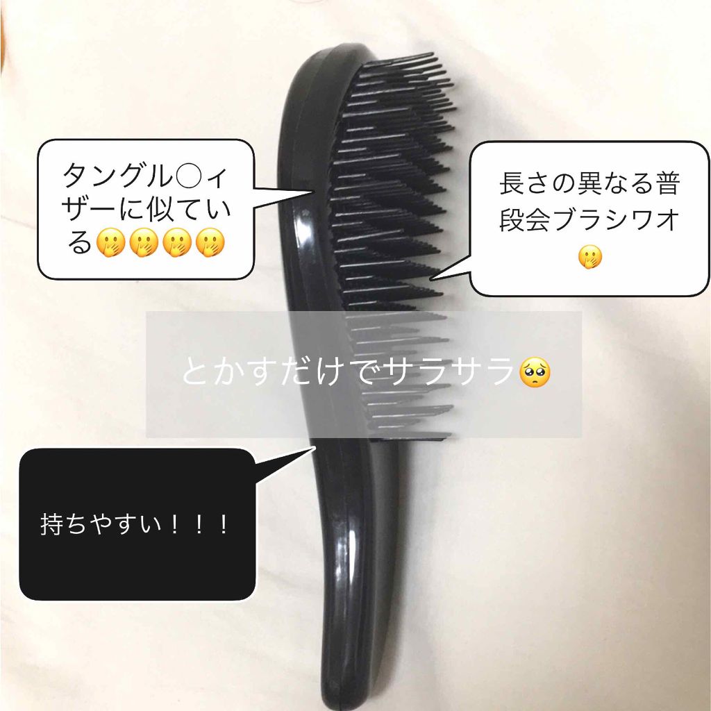 絡みにくい!髪通りなめらか長短2段ヘアブラシ/キャンドゥ/ヘアブラシを使ったクチコミ(3枚目)